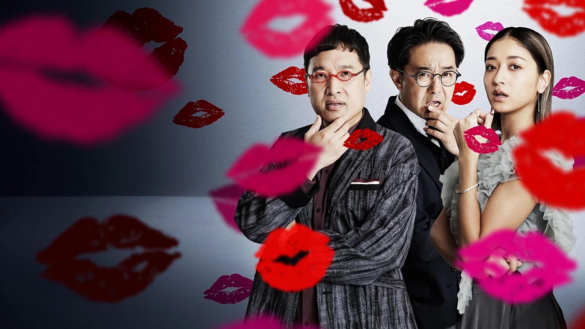 Kiss or Die