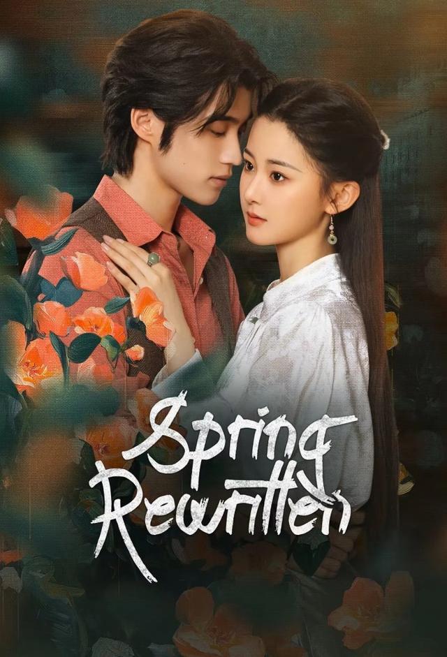 Spring Rewritten