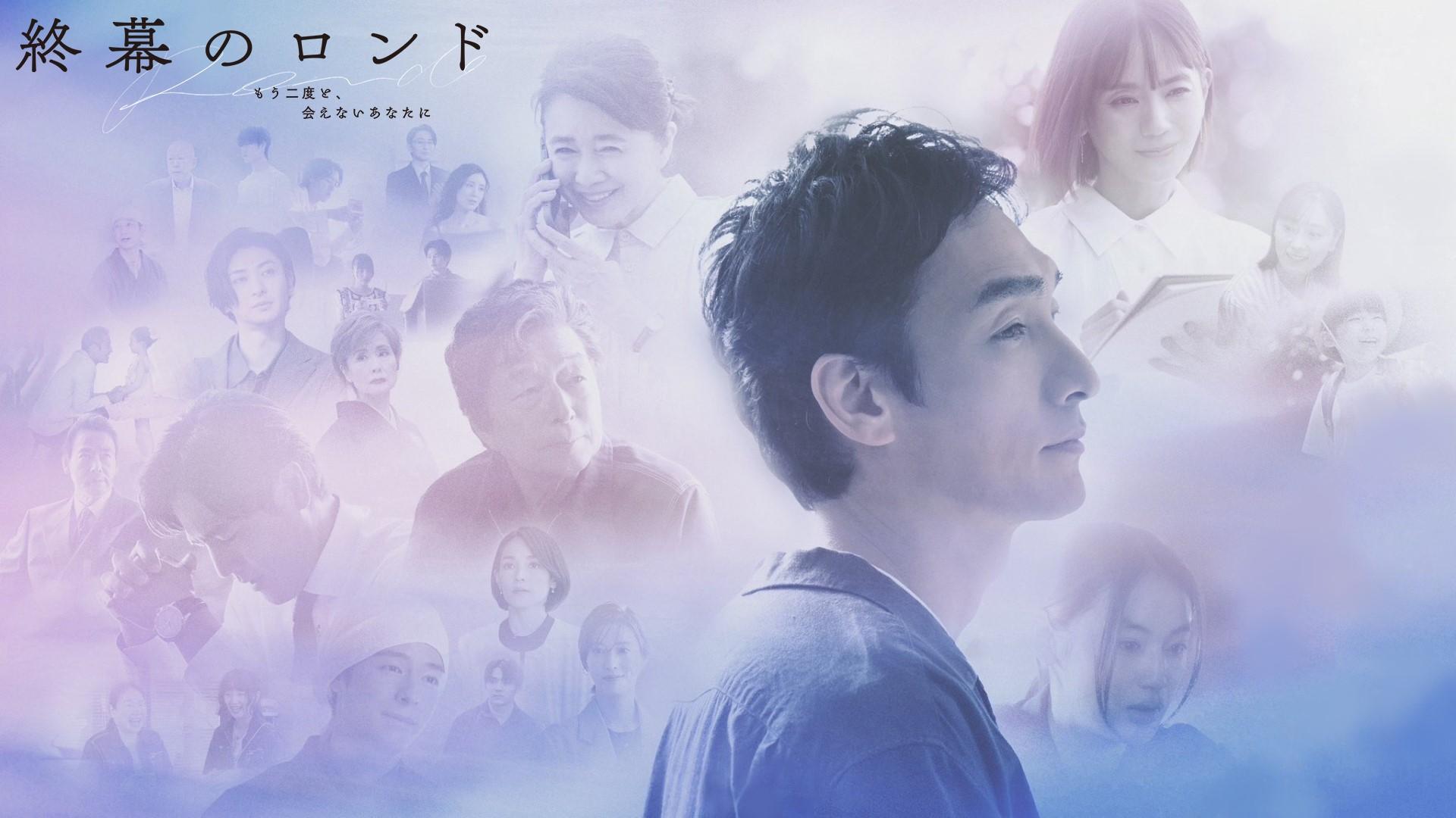 Rondo: Behind the Final Curtain