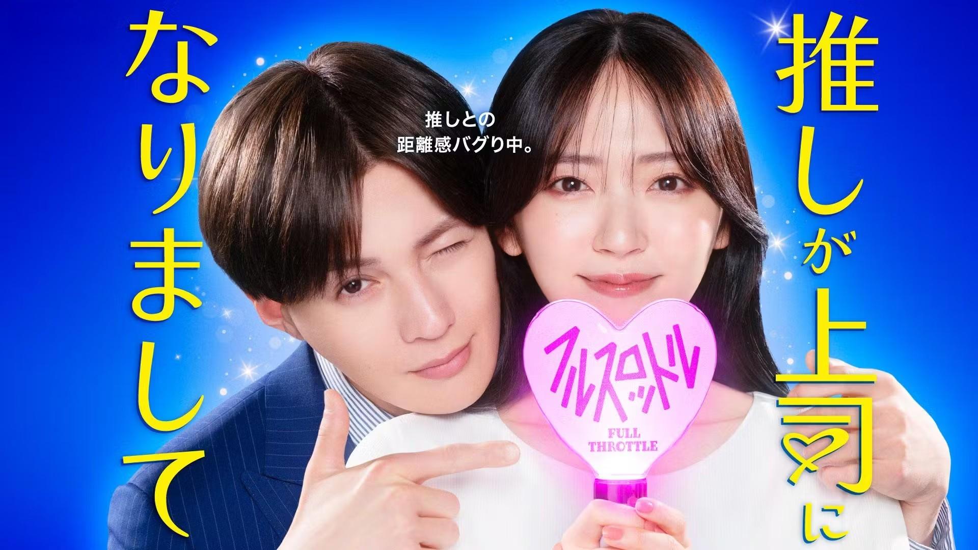 Oshi Became The Boss: Full Throttle