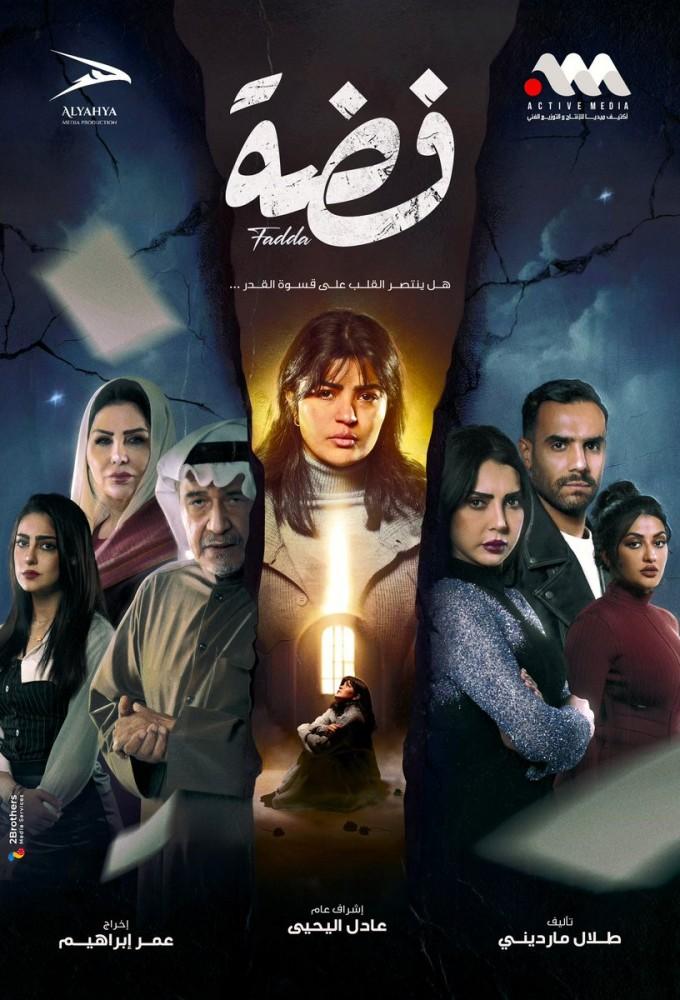 فضه
