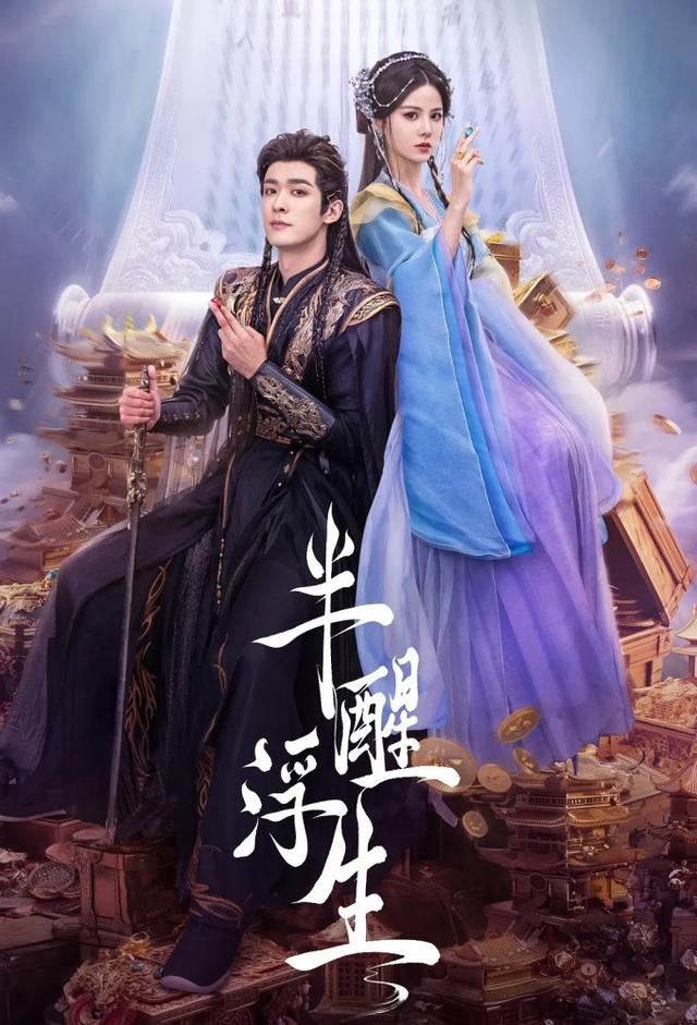 Ban Xing Fu Sheng