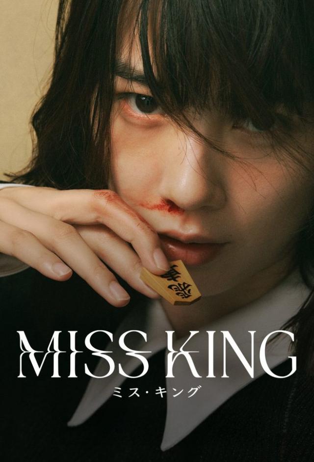 MISS KING