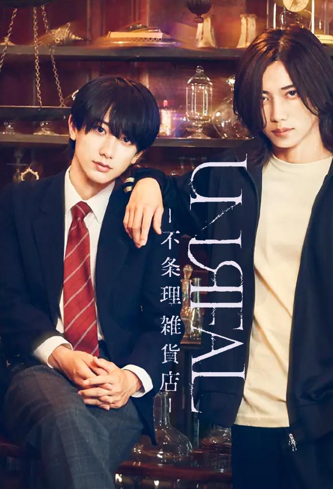 Absurd Variety Shop Unreal