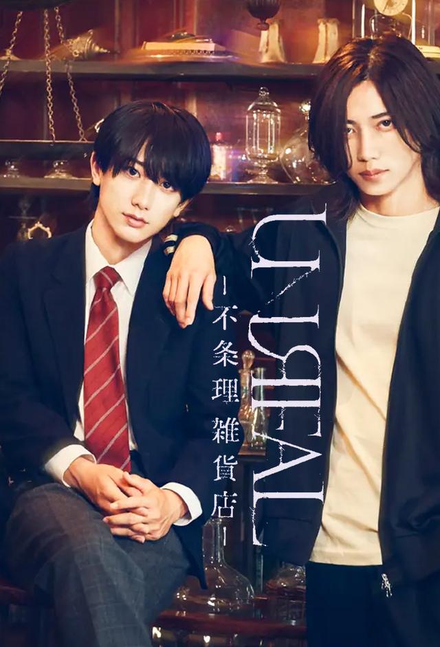 Absurd Variety Shop Unreal