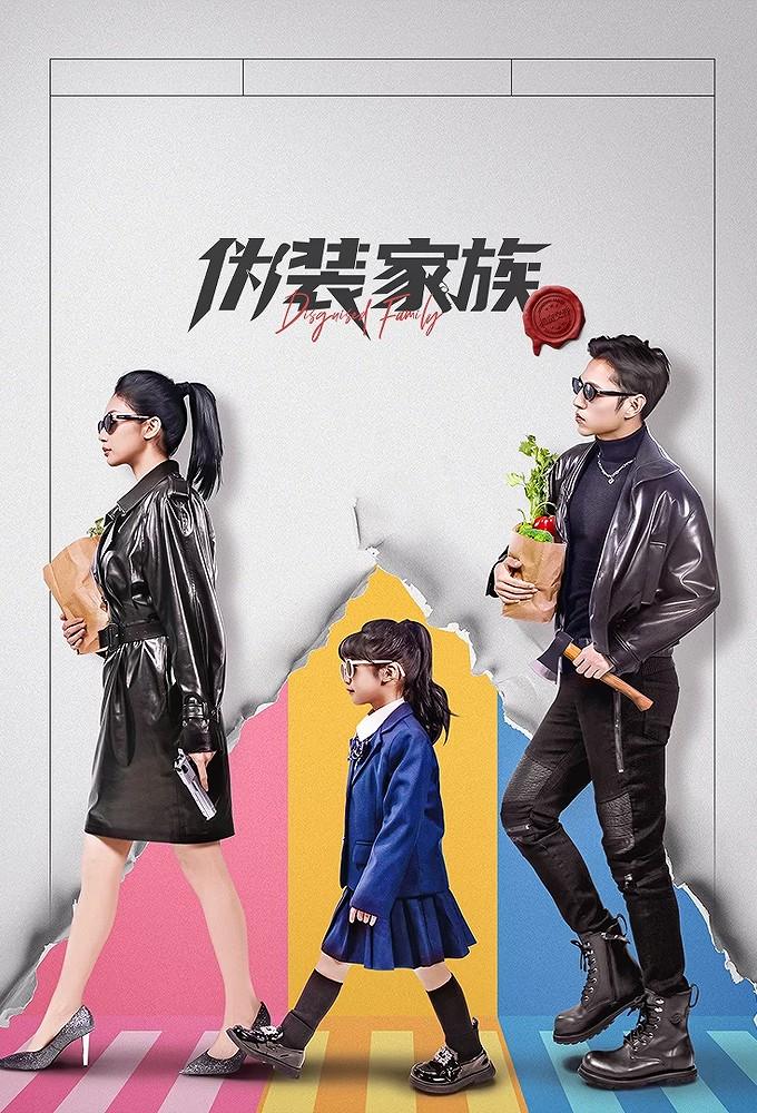 Disguised Family