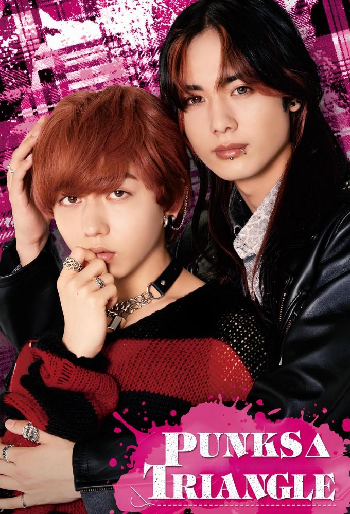 PUNKS△TRIANGLE