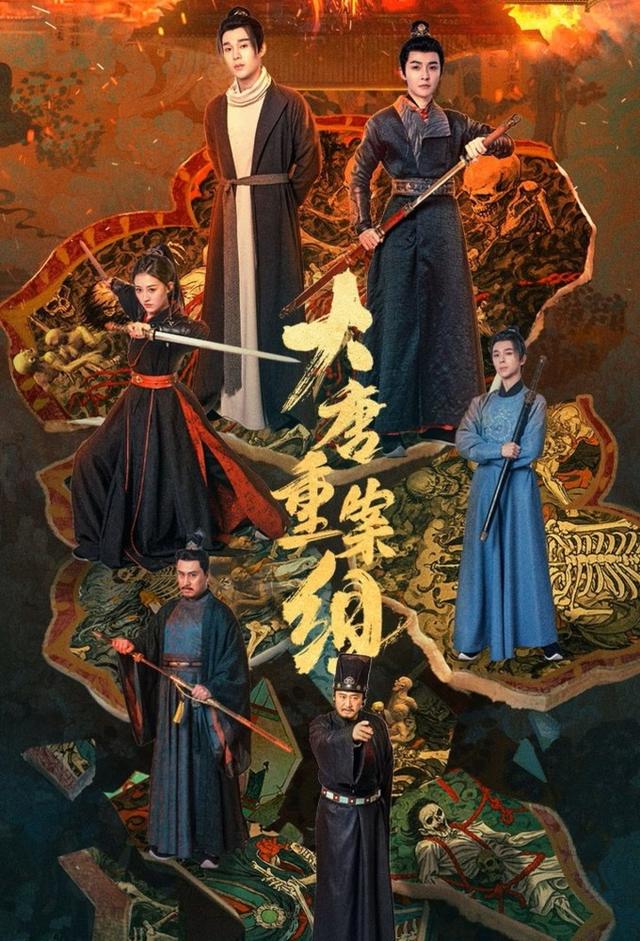 The Crime Unit of Tang Dynasty