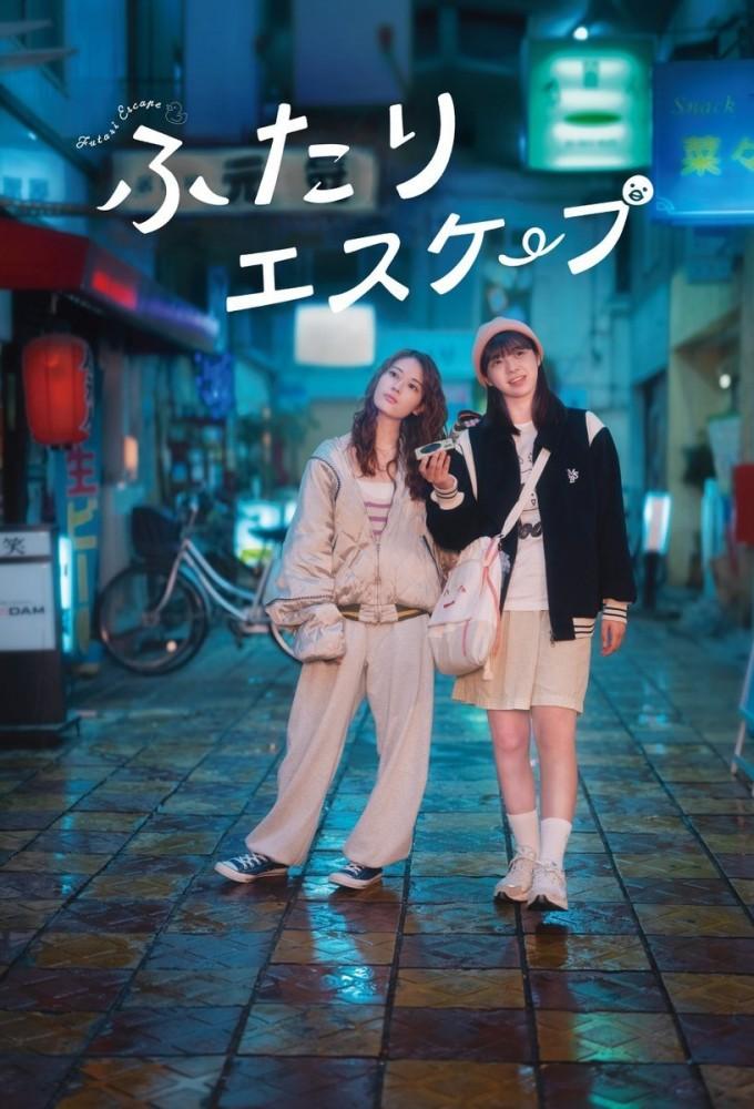 Futari Escape