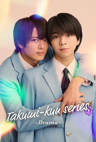 Takumi-kun Series: Drama