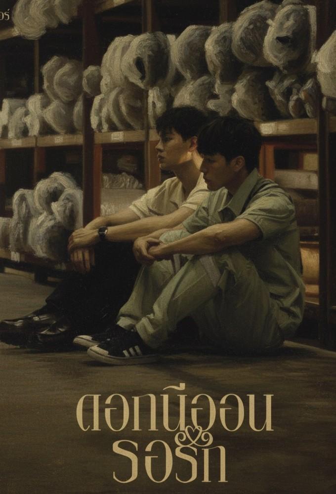 Neon Flower Waiting for Love