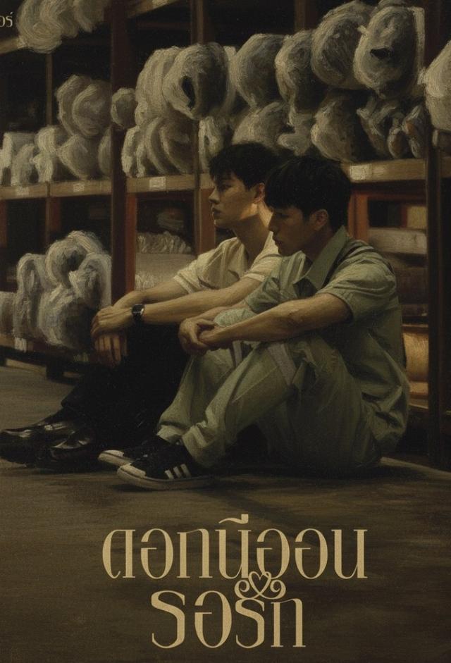 Neon Flower Waiting for Love