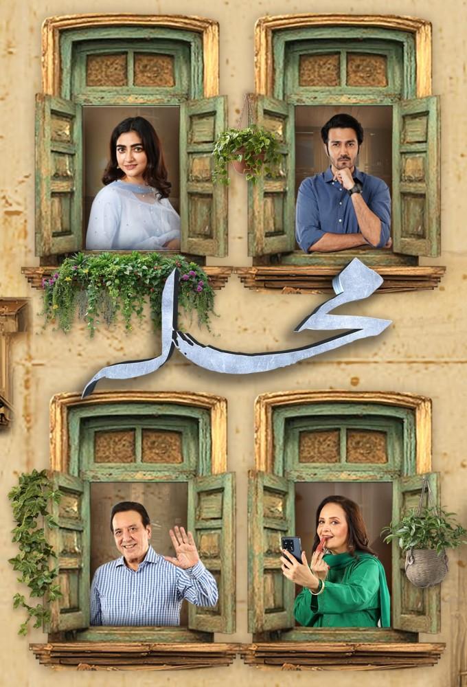 Mohalla