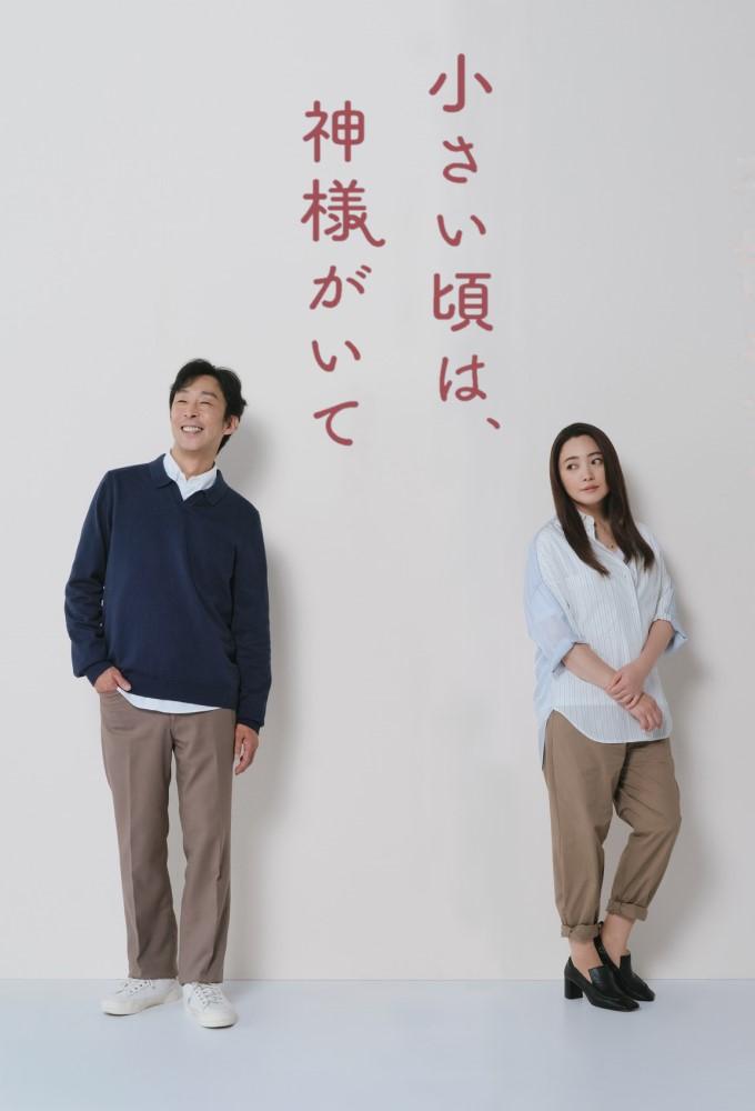 When I Was a Child, Everything Was Fine