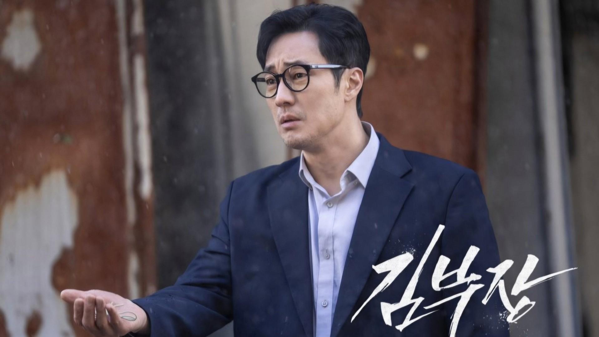 Agent Kim Reactivated
