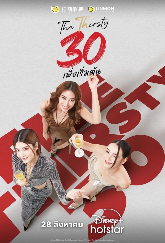 Nothing But Thirty (2025)