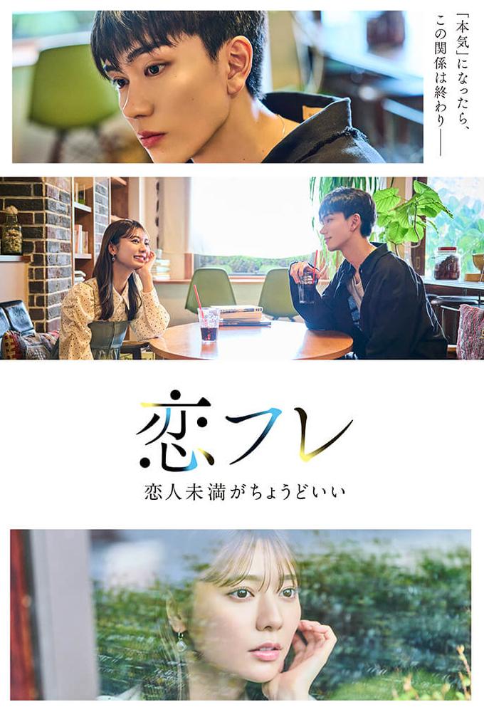 Koifure: Situationship is Just Right