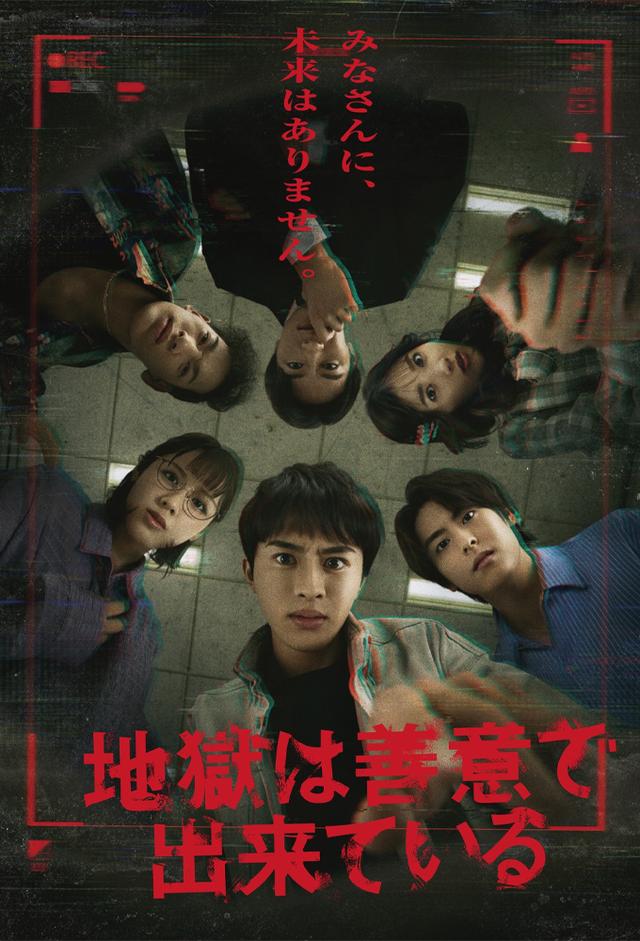 Hell is Made of Good Intentions