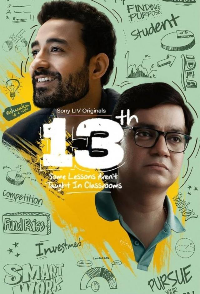 13th: Some Lessons Aren't Taught In Classrooms