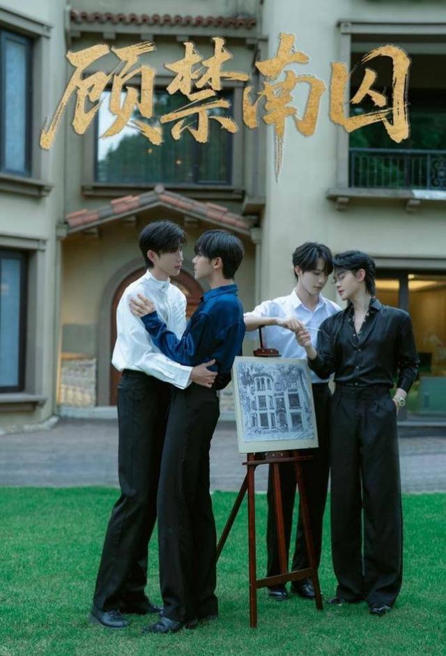 Forbidden and Captivity