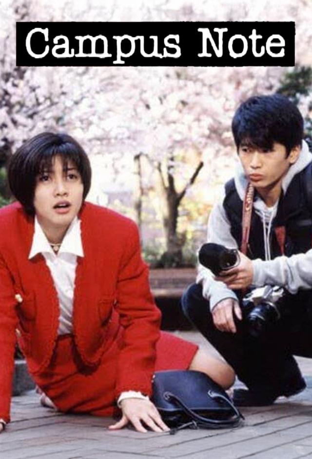 キャンパス･ノート