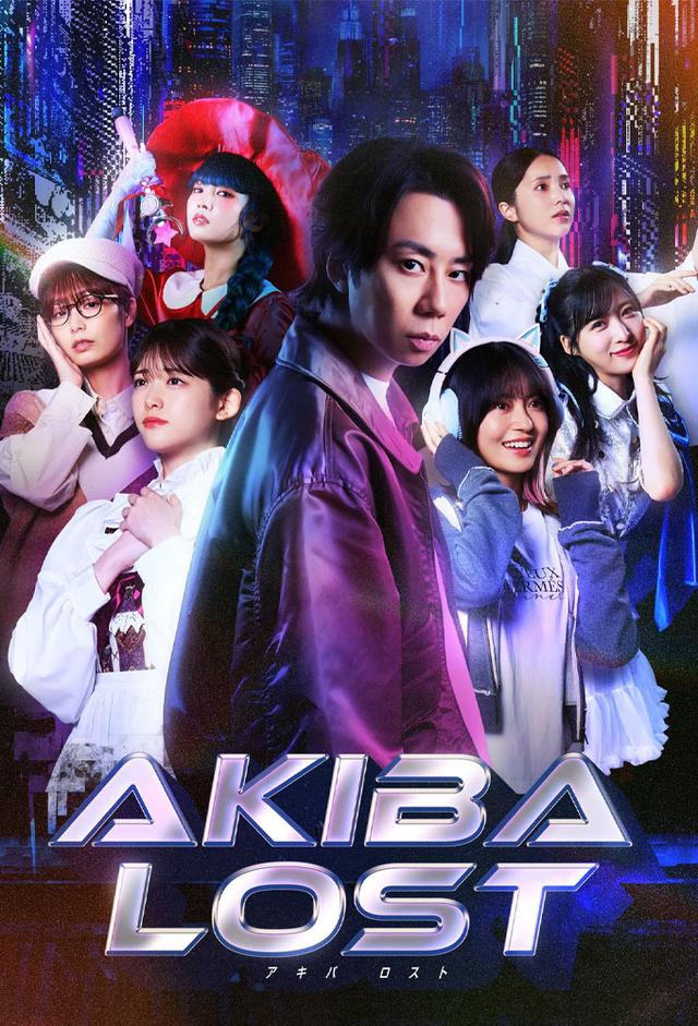 AKIBA LOST