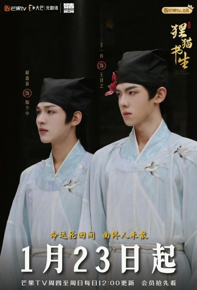 The Leopard Cat Scholar