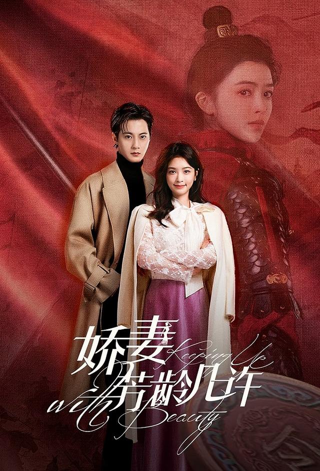 Keeping Up with Beauty