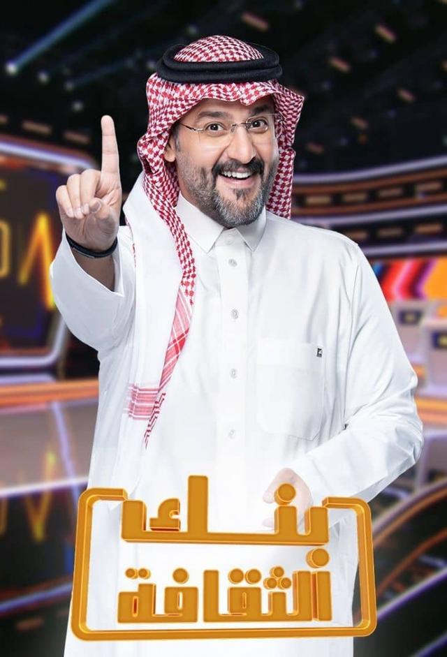 بنك الثقافة 