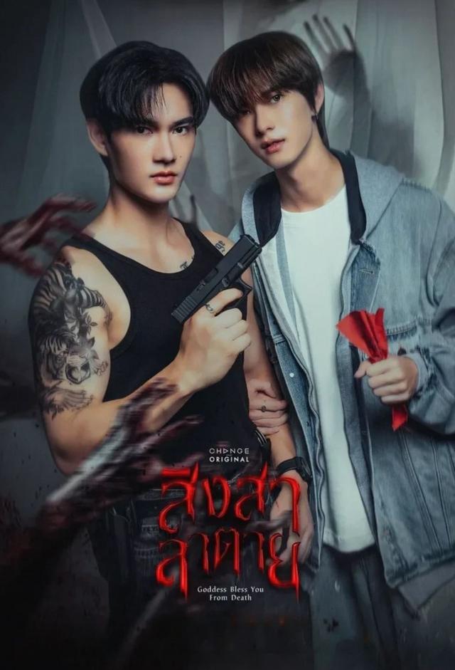 Goddess Bless You from Death