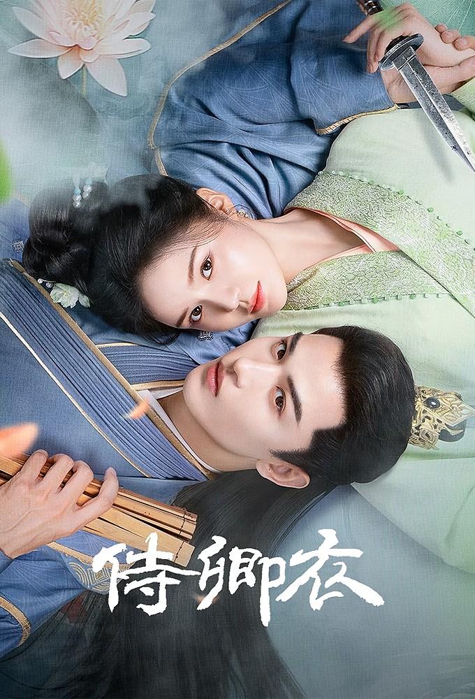 In The Name of Loyalty