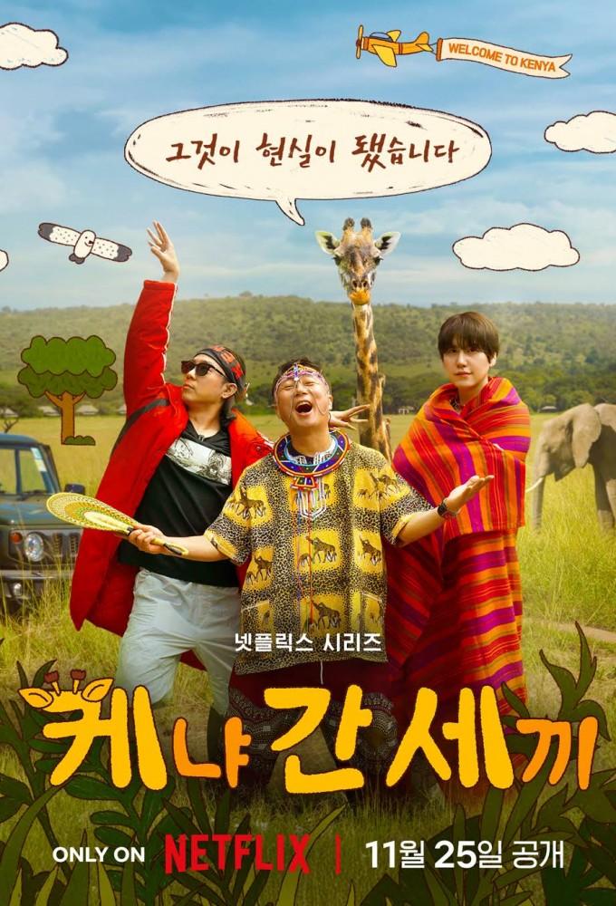 Three Idiots in Kenya