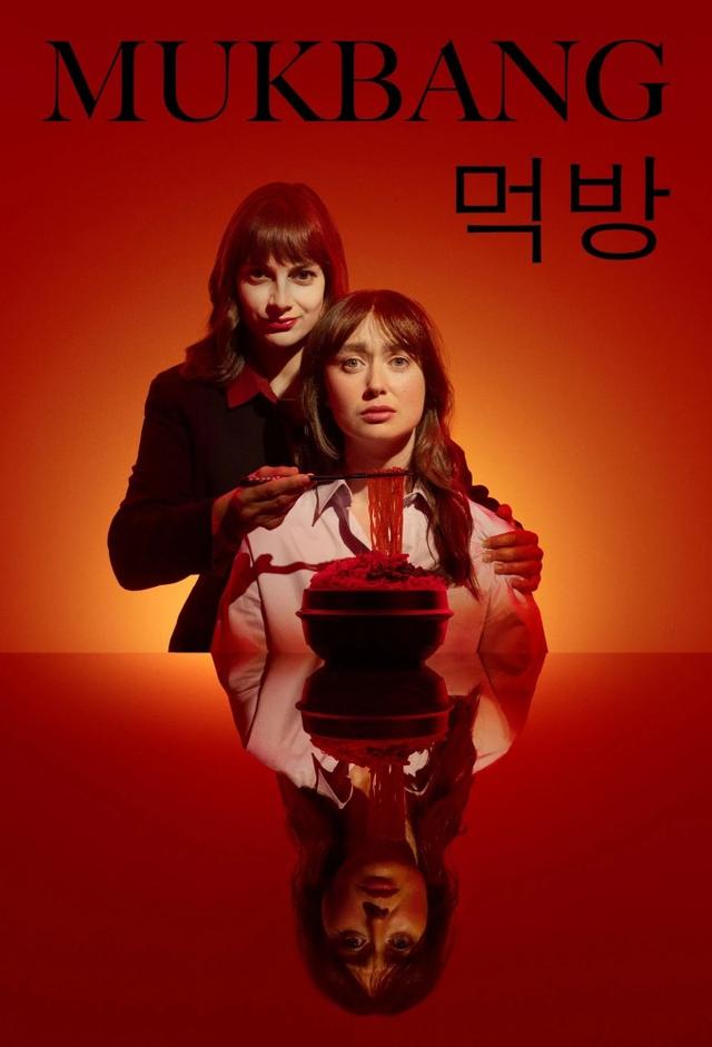 Mukbang (2025)