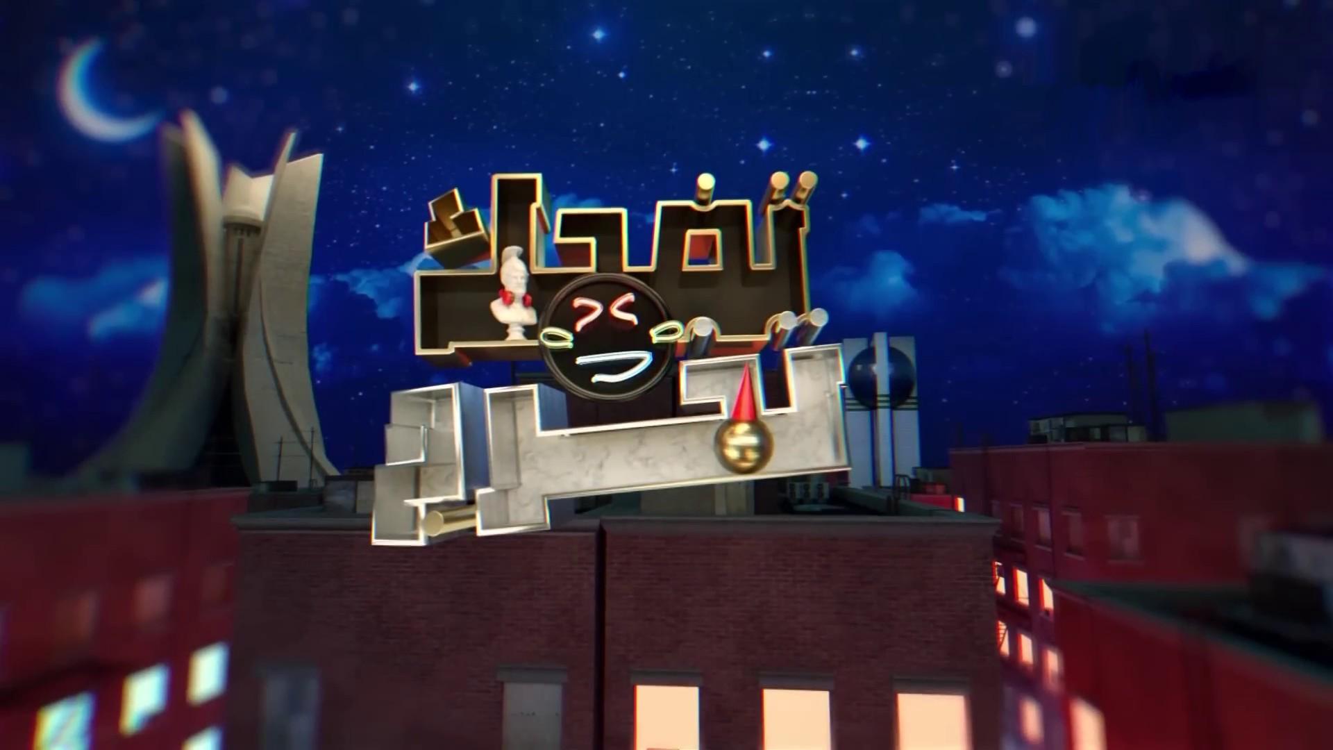 LOL: Last One Laughing Algeria