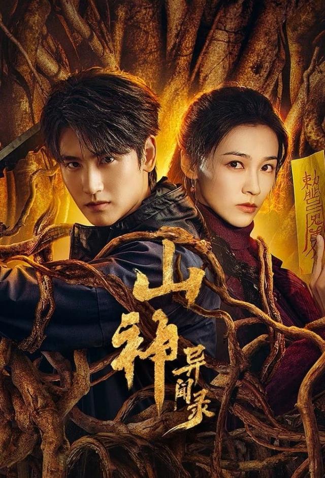 Vengeance of the Mountain God