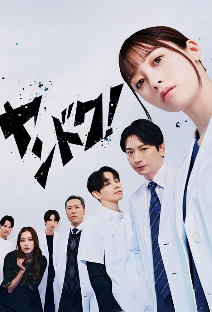 Delinquent to Doctor