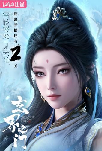 The Gate of Mystical Realm