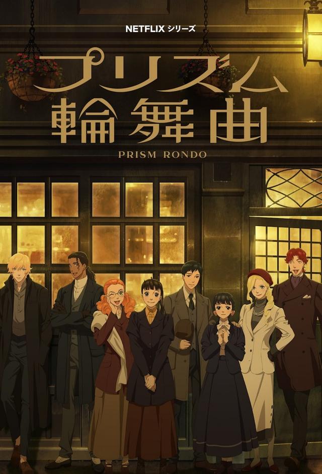 Love Through a Prism