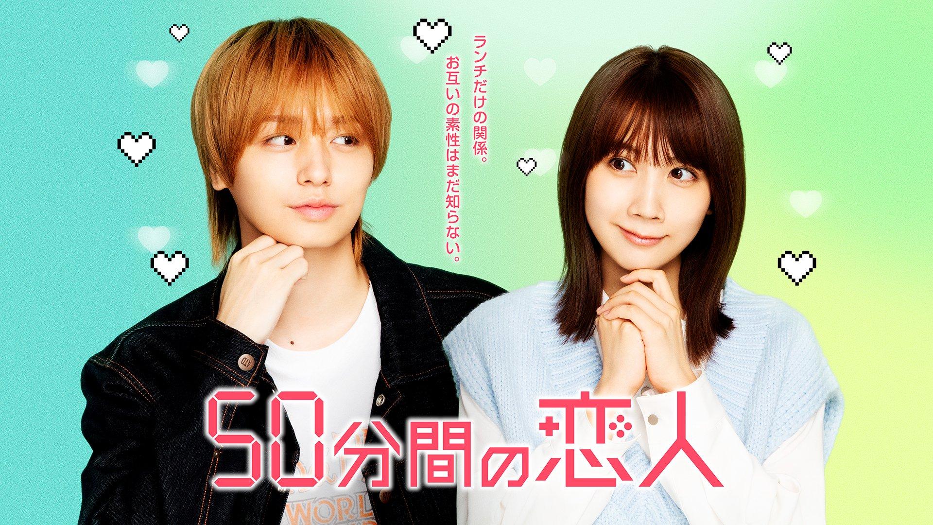 Lunch Break Lovers (2026)