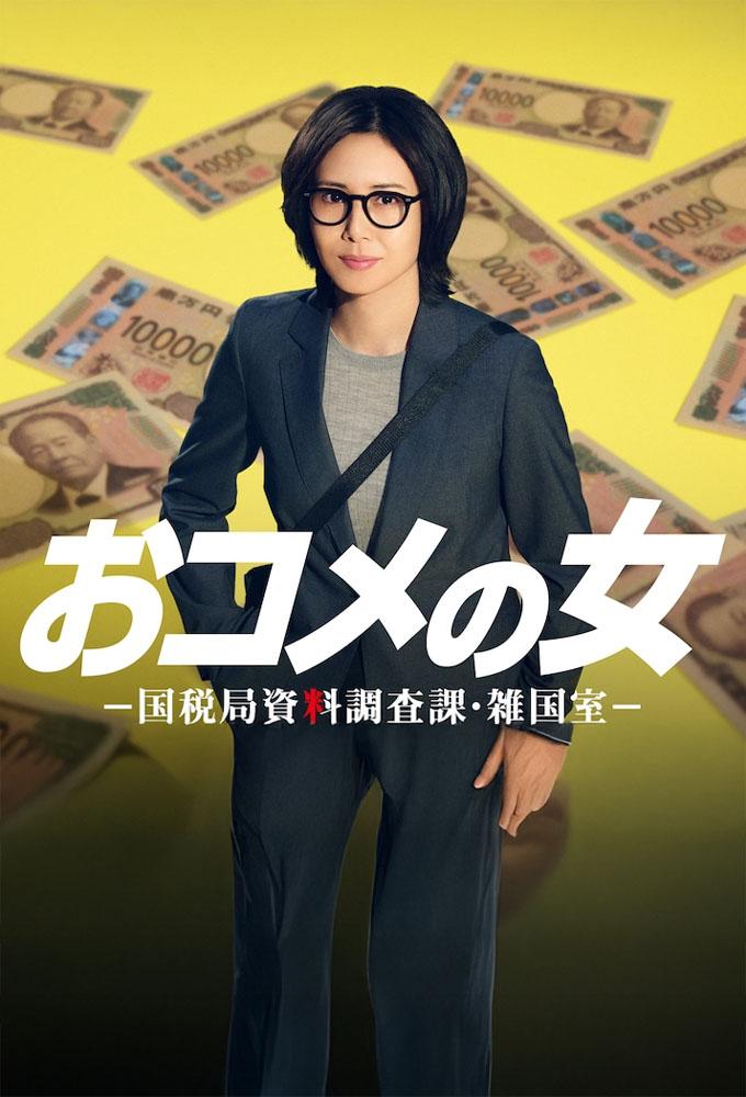 One in a Million: Tax Squad