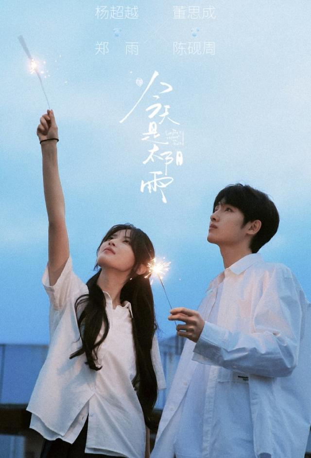 Sunshine through the Rain