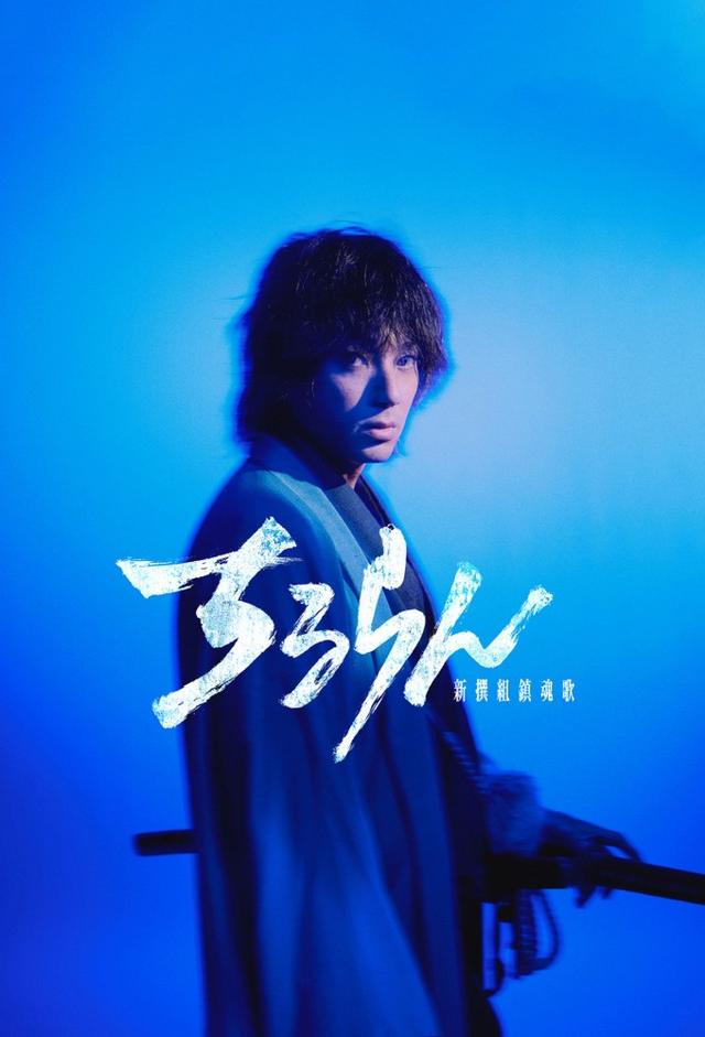 Song of the Samurai