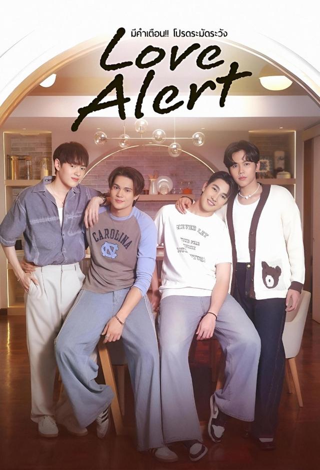 Love Alert (2025)
