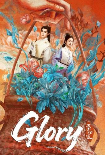 Glory (2025)