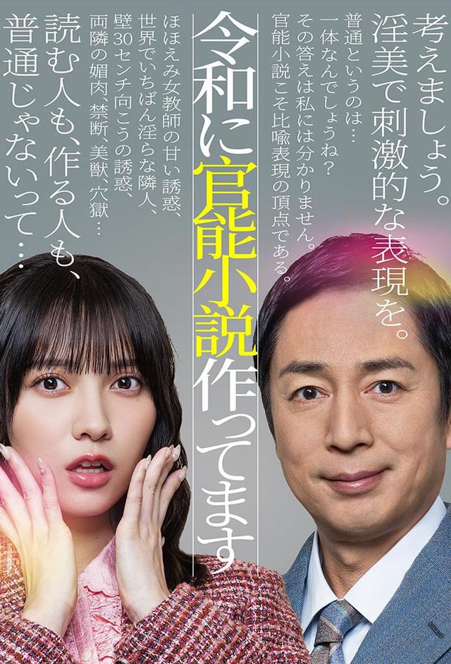 令和に官能小説作ってます