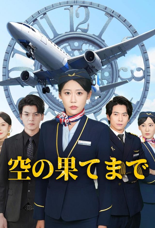 Flight Path to Her Own Sky