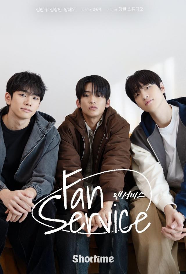 Fan Service