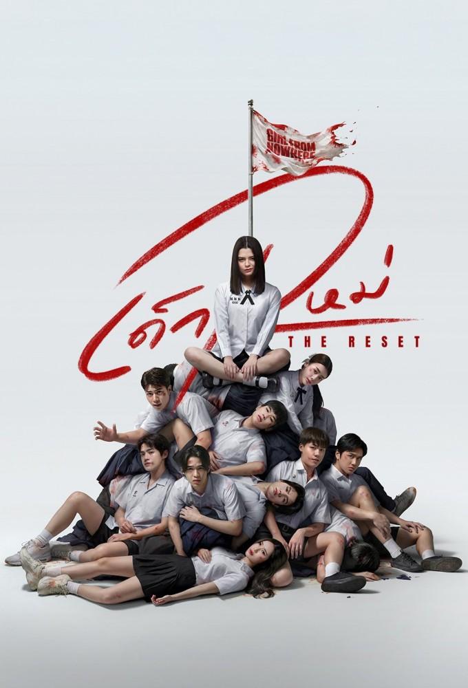 Girl from Nowhere: The Reset