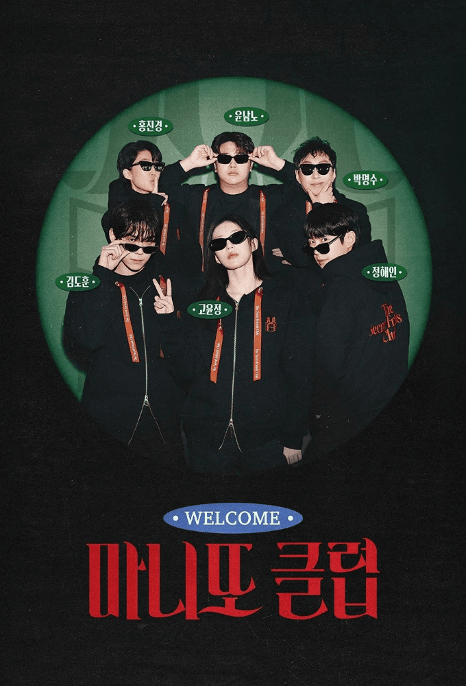 The Secret Friends Club