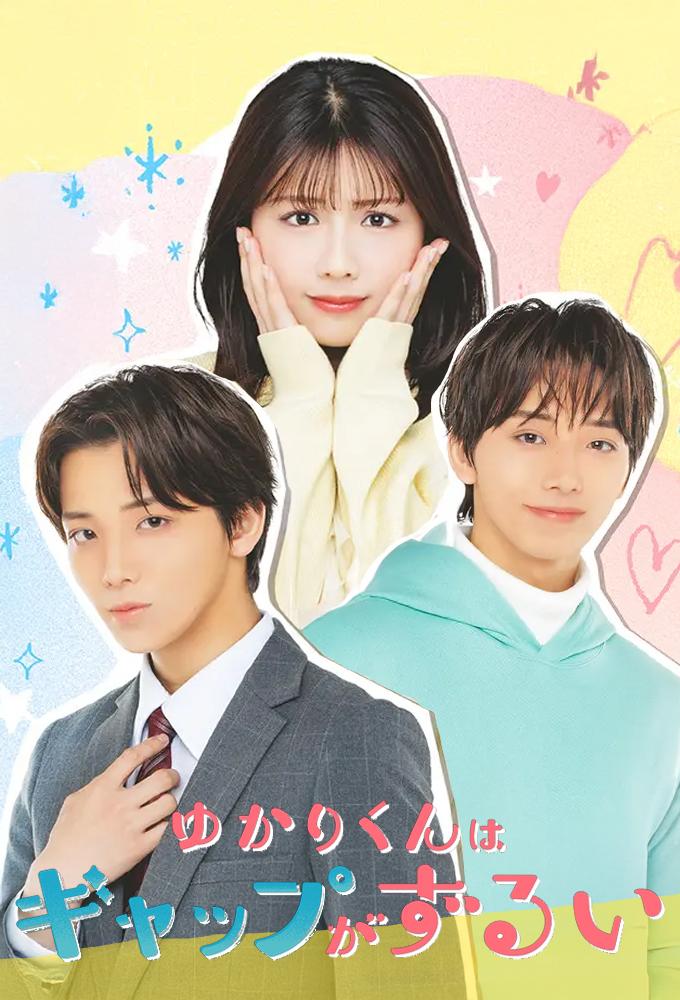 Yukari's Charm is Unfair